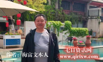 铭：红花小园朱德故居